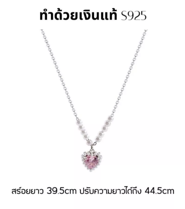 สร้อยคอมุก Heartbeat Link - Image 2